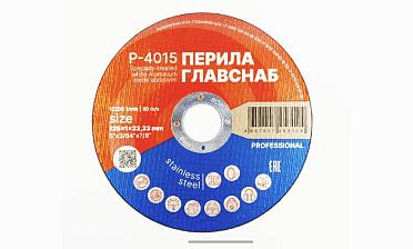 Диск отрезной 125х1х22.23 мм (50 шт) Р-4015/50 купить в Казани Диск отрезной 125х1х22.23 мм (50 шт) Р-4015/50 купить в Казани