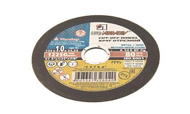 Ультратонкий отрезной диск 125х1х22 Ф-1097 купить в Казани