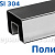 Труба 40х60, с пазом 24х24, полированная, AISI 304 k824-3 купить в Казани Труба 40х60, с пазом 24х24, полированная, AISI 304 k824-3 купить в Казани