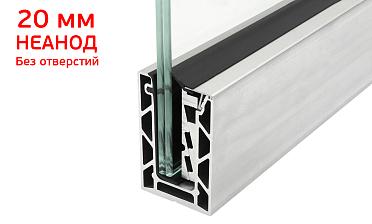 Комплект профиля зажимного для стекла 20мм и 10+10 , без отверстий, НЕАНОД. алюминий 100х60мм, т100-4-20  купить в Казани