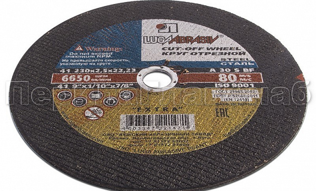 Диск отрезной 230 мм, толщина 2,5 мм, посадочное отверстие 22 мм Ф-1098 Диск отрезной 230 мм, толщина 2,5 мм, посадочное отверстие 22 мм Ф-1098
