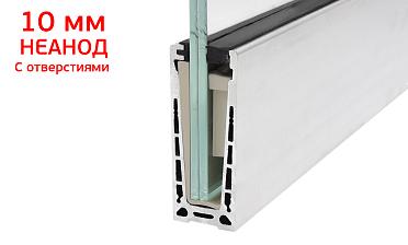 Комплект профиля зажимного для стекла 10 мм, с отверстиями, НЕАНОД, алюминий, k601-4-10 купить в Казани
