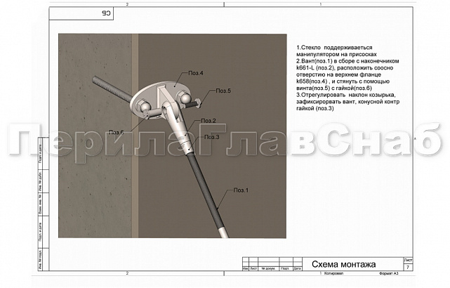 Комплект фурнитуры для козырька 1500х2800 (на вантах/тягах) k671-15-28 8