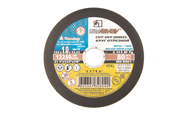 Ультратонкий отрезной диск 125х1х22 Ф-1097 2 Ультратонкий отрезной диск 125х1х22 Ф-1097 2