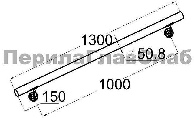Готовый пристенный поручень с двумя держателями, длина 1300 мм (AISI 304) k730-13 2
