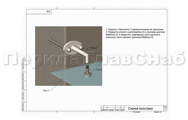 Комплект фурнитуры для козырька 1500х2800 (на вантах/тягах) k671-15-28 6