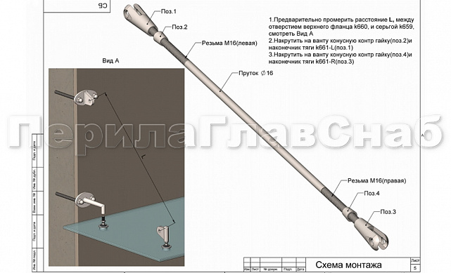 Наконечник ванты (тяги) под резьбу М16 правый (AISI304) k661-R 2 Наконечник ванты (тяги) под резьбу М16 правый (AISI304) k661-R 2