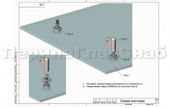 Комплект фурнитуры для козырька 1500х2800 (на вантах/тягах) k671-15-28 5