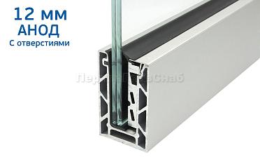 Комплект профиля зажимного для стекла 12мм и 6+6,с отверстиями, АНОД. алюминий 100х60мм, т100-1-12 купить в Казани
