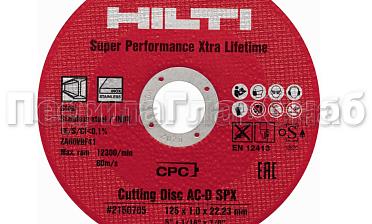Отрезной круг 125х22х1 HILTI Ф-0399 купить в Казани